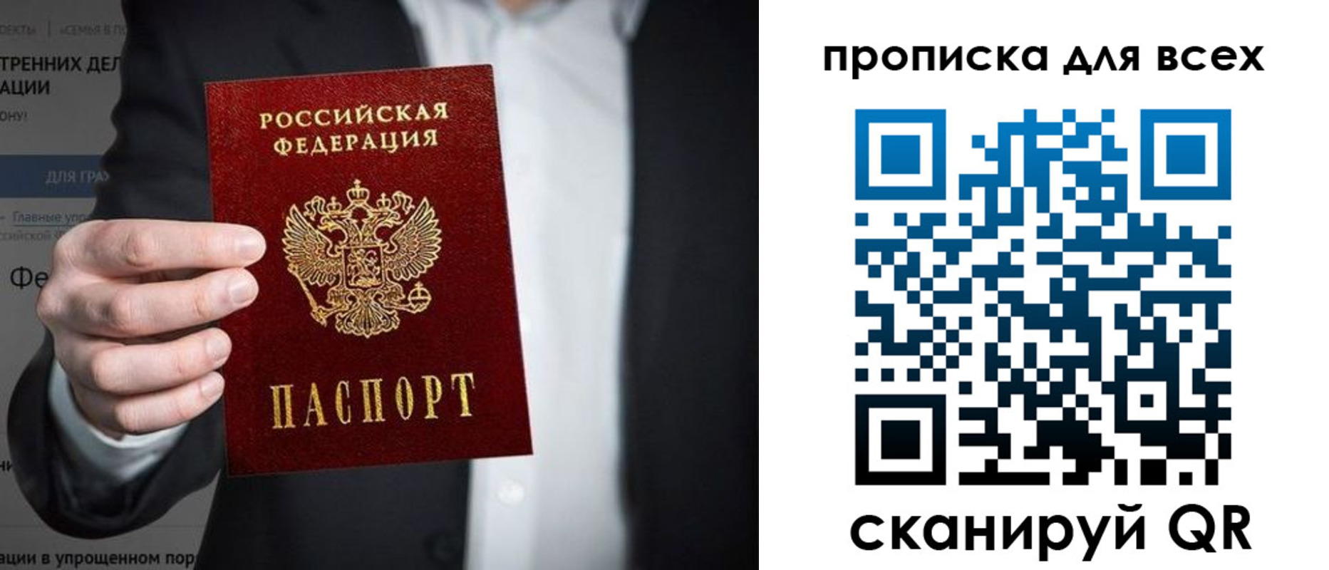 прописка регистрация в Минеральных Водах
