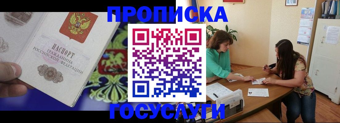 миграционный учет в Минеральных Водах