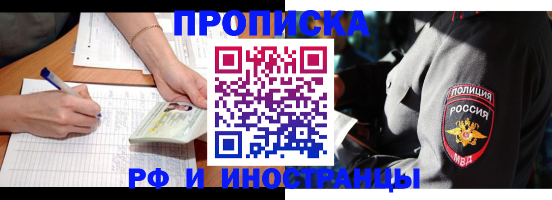 временная регистрация в Минеральных Водах
