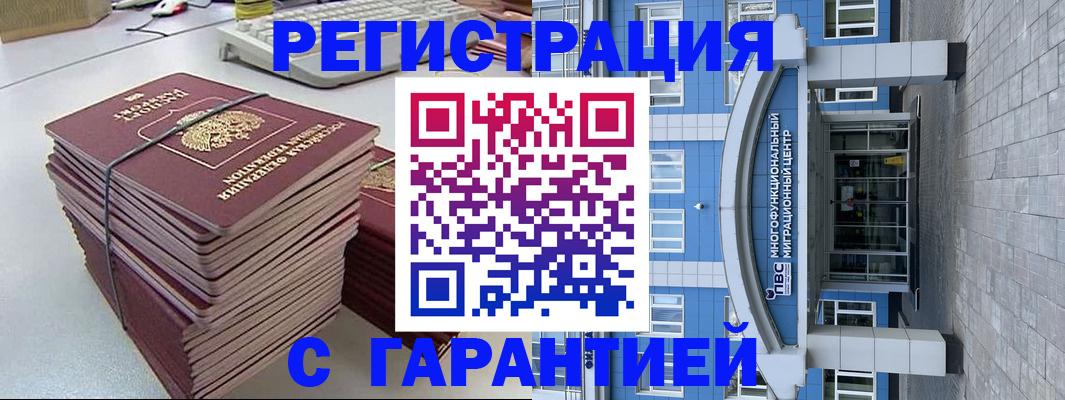 найти адрес прописки в Минеральных Водах
