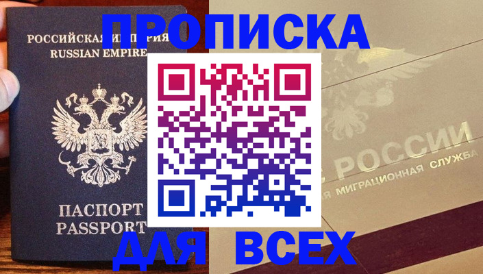 временная регистрация поиск в Минеральных Водах