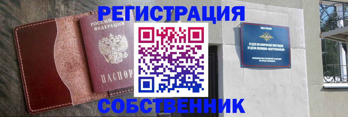 временная регистрация гарантия в Минеральных Водах