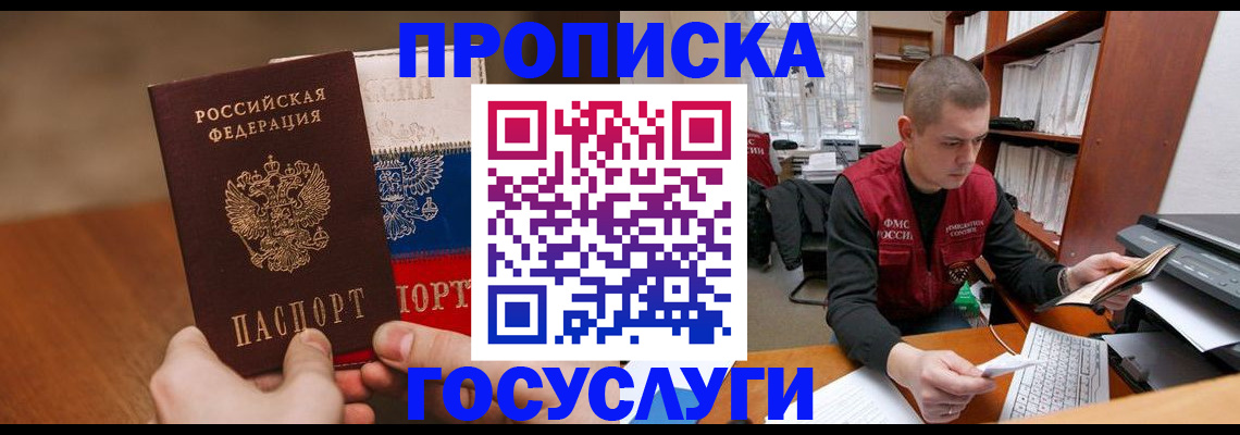 найти адрес прописки в Минеральных Водах